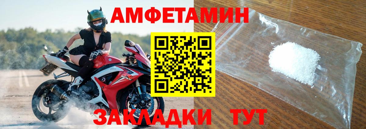 АМФЕТАМИН Розовый  АМФ  Елизово  Вход с VPN 