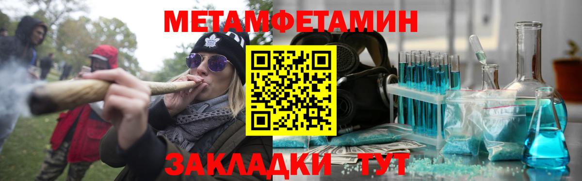 Амфетамин Розовый Елизово