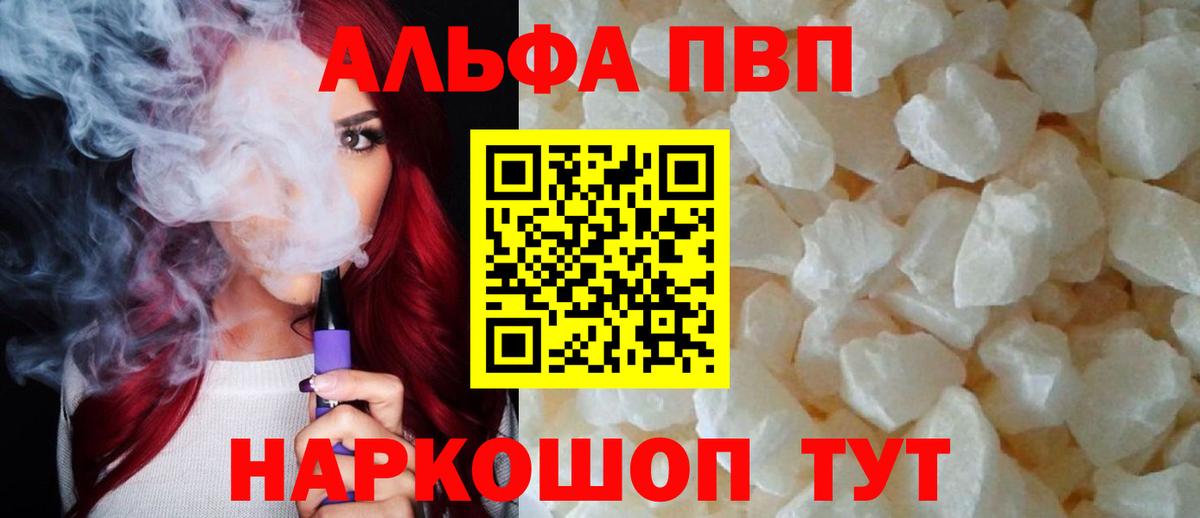 Елизово  APVP Crystall  Вход с VPN  Alpha-PVP крисы CK  Alpha PVP крисы CK 