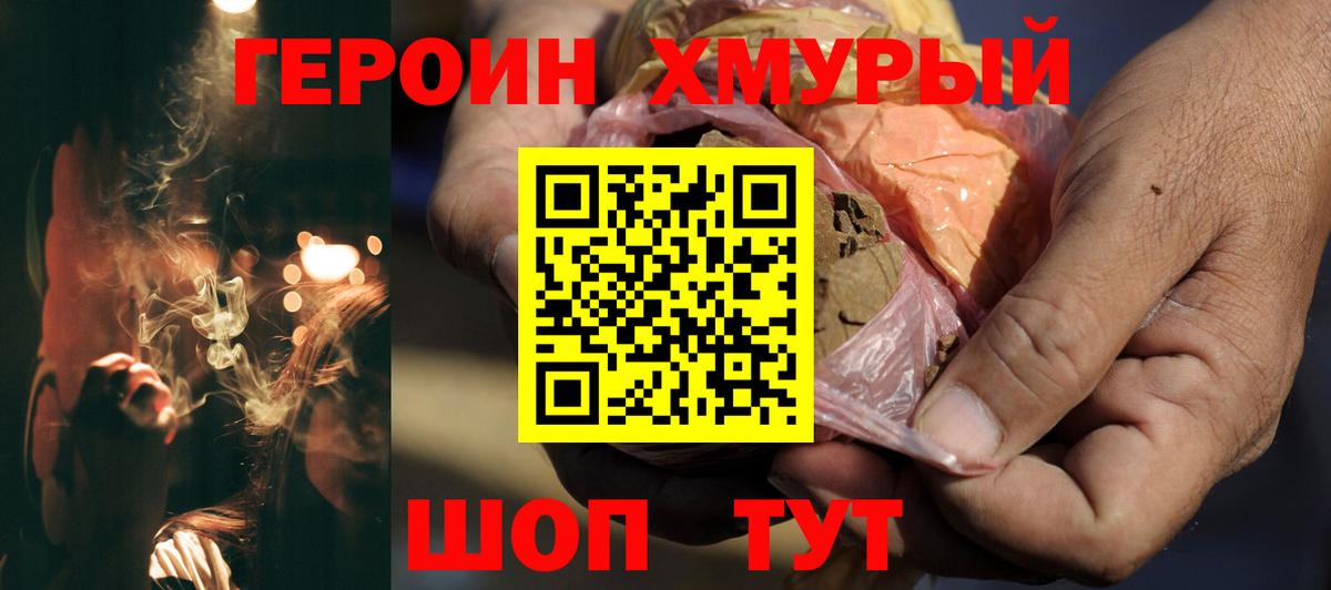 Елизово  ГЕРОИН белый  Вход с VPN 