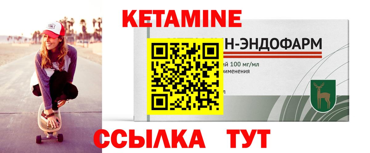 Кетамин VHQ  КЕТАМИН ketamine  Елизово  omg зеркало  Вход с VPN 