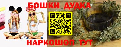 синтетический гашиш Конаково