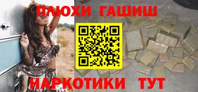 синтетический гашиш Конаково