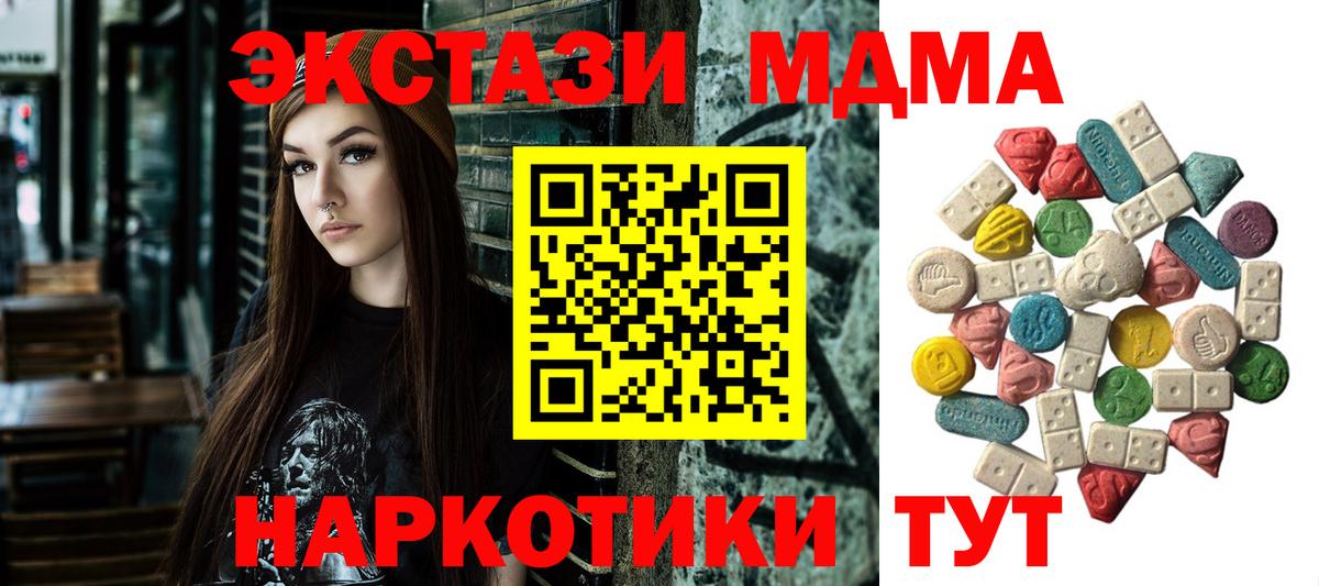 МДМА кристаллы  Вход с VPN  Елизово 