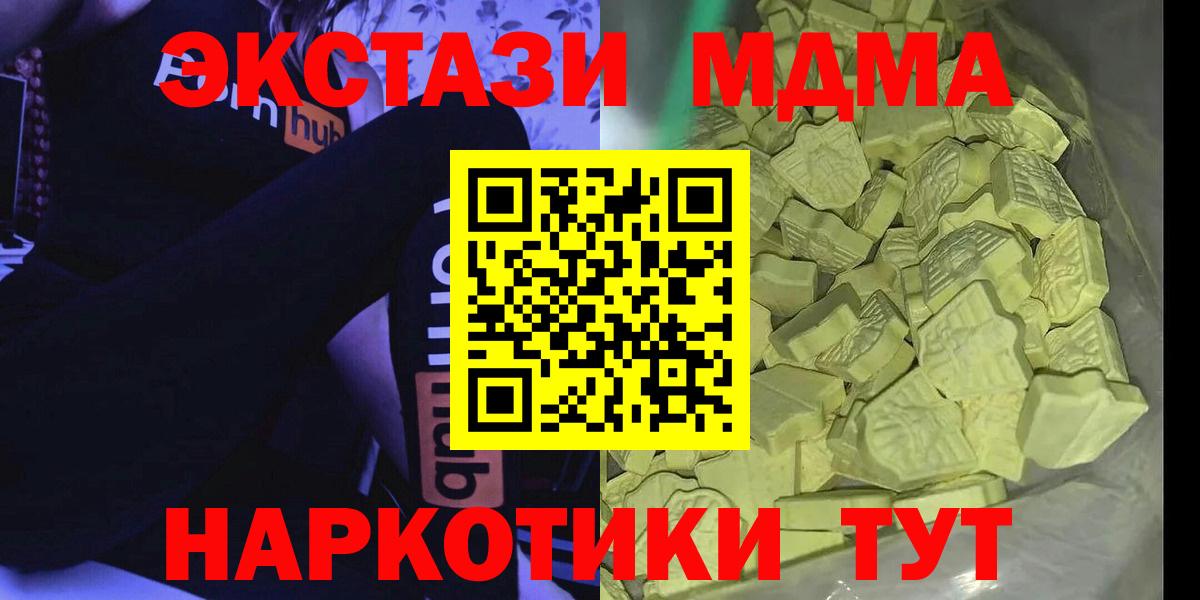 MDMA crystal Елизово