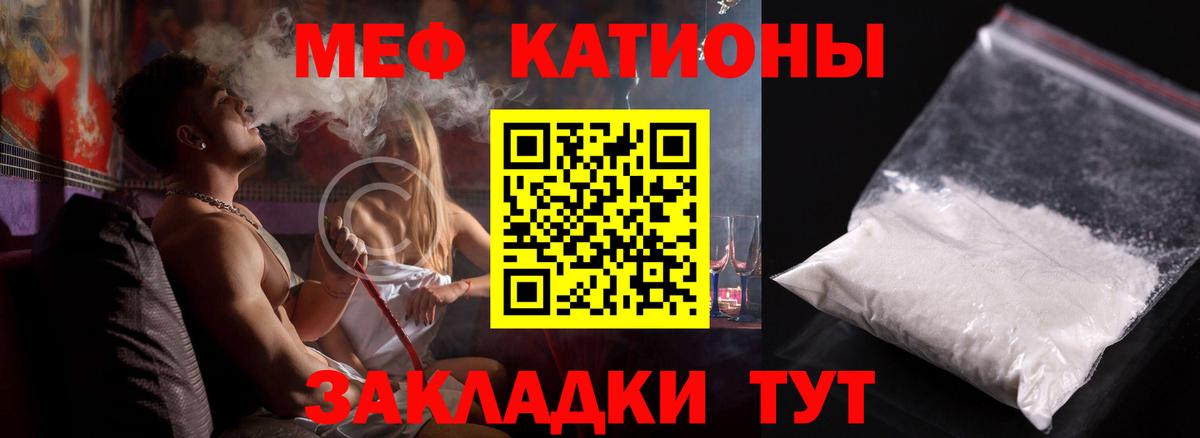 МЕФ  МЕФ кристаллы  Вход с VPN  Елизово  Меф мяу мяу  как найти закладки  МЯУ-МЯУ 