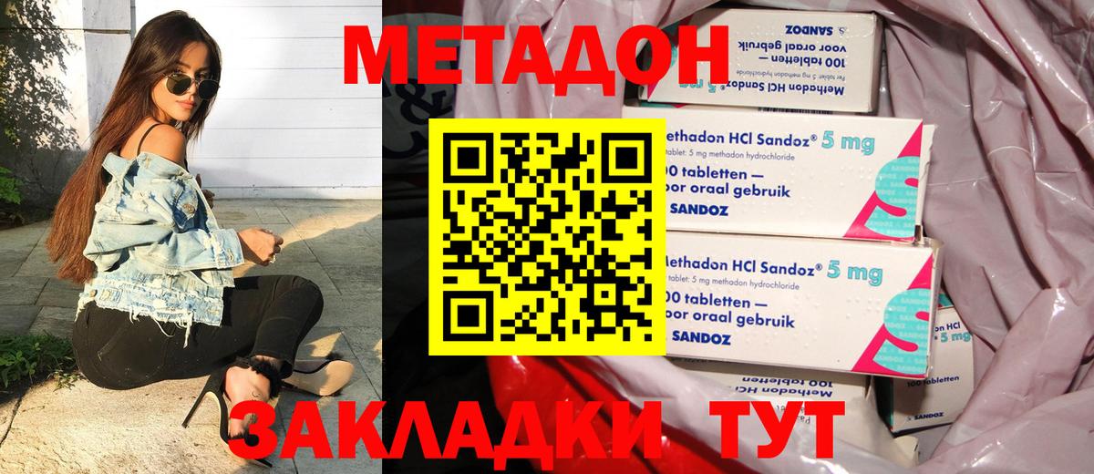 Метадон мёд Елизово