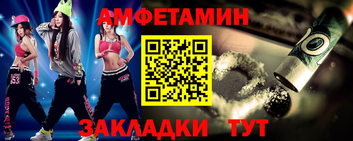 Елизово  Первитин кристалл  Вход с VPN 