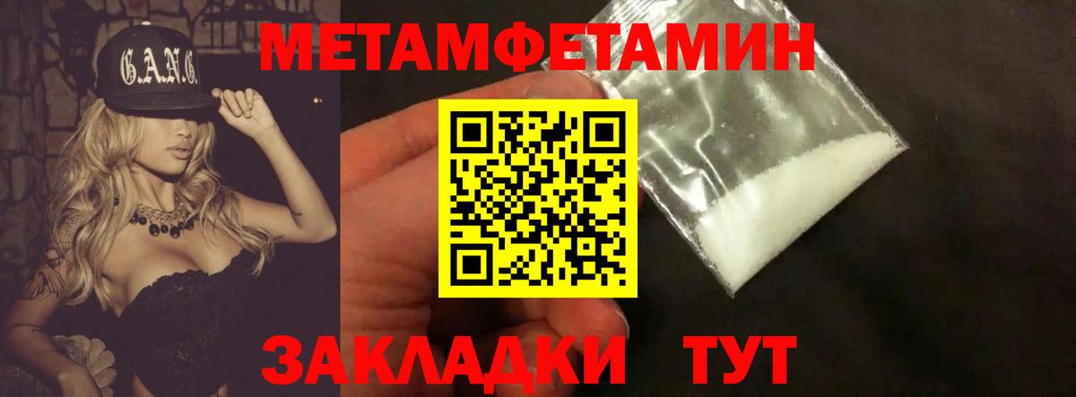 Метамфетамин пудра Елизово