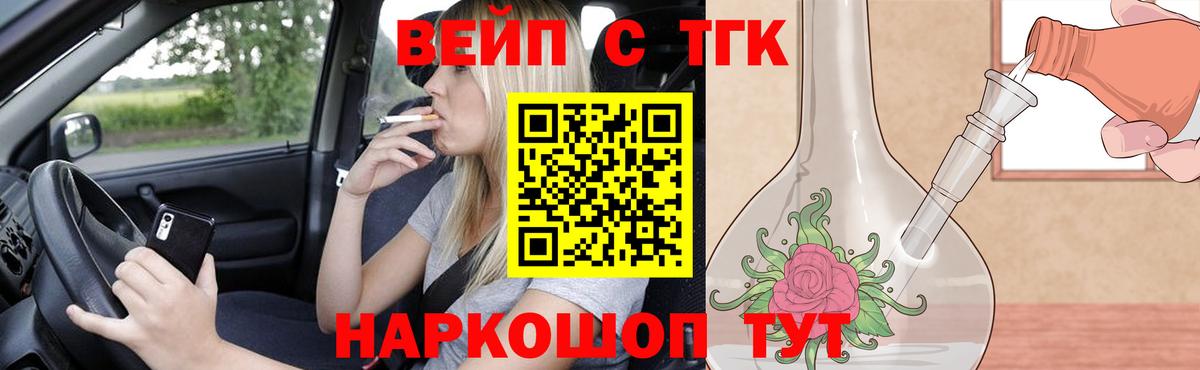 ТГК гашишное масло Елизово